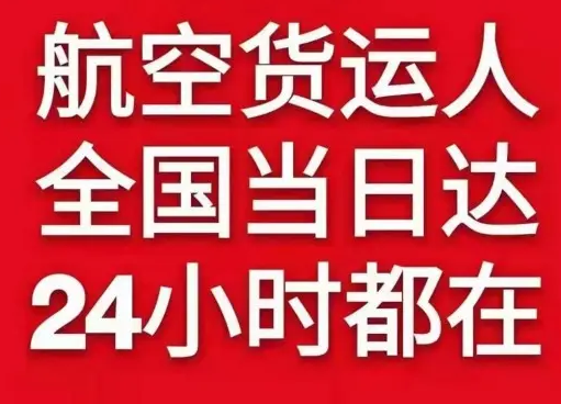 鸡西兴凯湖机场货运货物、航空货运:物流行业各岗位招聘